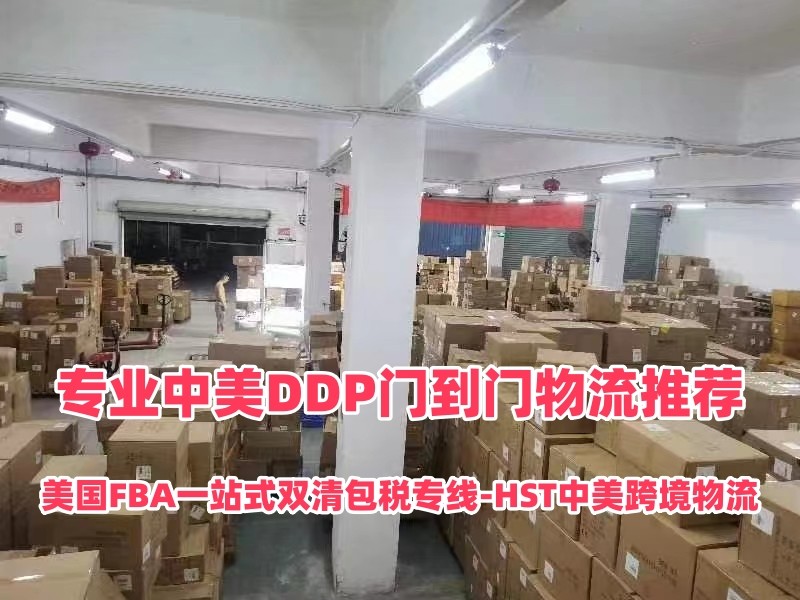 专业中美DDP门到门物流推荐｜美国FBA一站式双清包税专线
